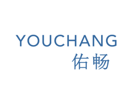 佑畅 第25类服装鞋帽商标图样