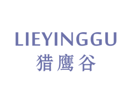 猎鹰谷 第25类服装鞋帽商标图样
