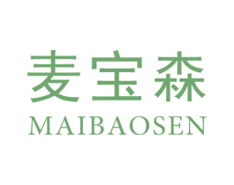 麦宝森 第25类服装鞋帽商标图样