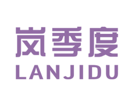 岚季度 第25类服装鞋帽商标图样