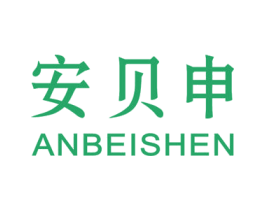 安贝申 第25类服装鞋帽商标图样