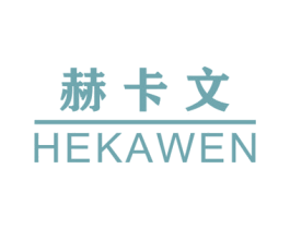 赫卡文 第25类服装鞋帽商标图样