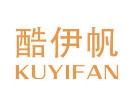 酷伊帆 第25类服装鞋帽商标图样