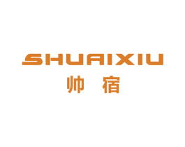 帅宿 第25类服装鞋帽商标图样