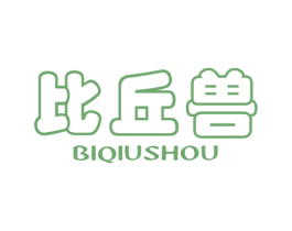 比丘兽 第25类服装鞋帽商标图样