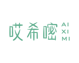 哎希嘧 第25类服装鞋帽商标图样