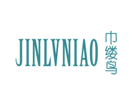 巾缕鸟 第25类服装鞋帽商标图样