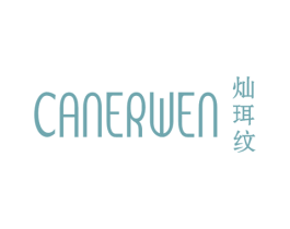 灿珥纹 第25类服装鞋帽商标图样