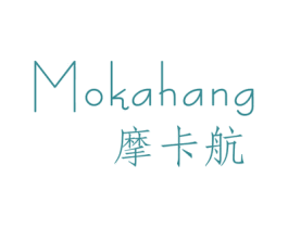 摩卡航 第25类服装鞋帽商标图样