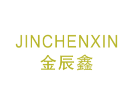 金辰鑫 第25类服装鞋帽商标图样