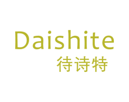 待诗特 第25类服装鞋帽商标图样