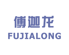 傅迦龙 第25类服装鞋帽商标图样