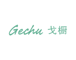 戈橱 第25类服装鞋帽商标图样