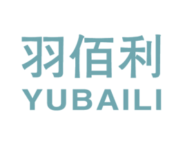 羽佰利 第25类服装鞋帽商标图样