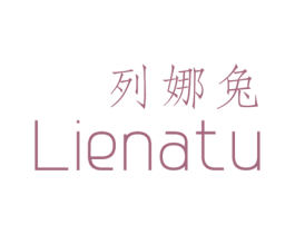 列娜兔 LIENATU 第25类服装鞋帽商标图样