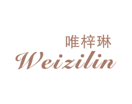 唯梓琳 第25类服装鞋帽商标图样