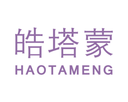 皓塔蒙 第25类服装鞋帽商标图样