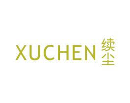 续尘 第25类服装鞋帽商标图样