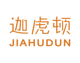 迦虎顿 第25类服装鞋帽商标图样