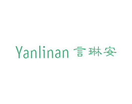 言琳安 第25类服装鞋帽商标图样