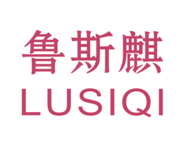 鲁斯麒 第25类服装鞋帽商标图样