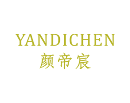 颜帝宸 第25类服装鞋帽商标图样