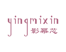 影幂芯 第25类服装鞋帽商标图样