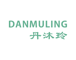 丹沐玲 第25类服装鞋帽商标图样