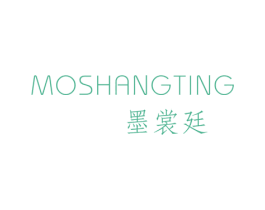 墨裳廷 第25类服装鞋帽商标图样