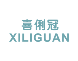 喜俐冠 第9类科学仪器商标图样