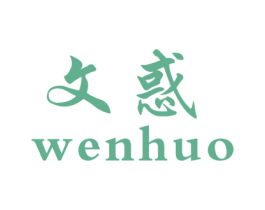 文惑 第16类办公工具商标图样