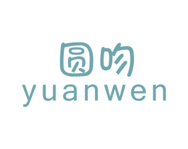 圆吻 第3类化妆品商标图样