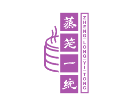 蒸笼一统 第43类餐饮酒店商标图样