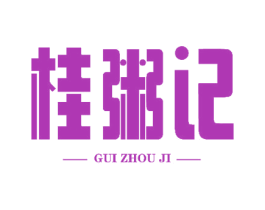 桂粥记 第43类餐饮酒店商标图样