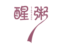 醒粥 第43类餐饮酒店商标图样