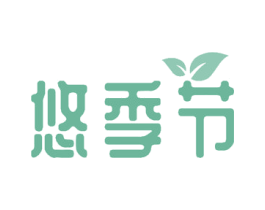 悠季节 第43类餐饮酒店商标图样