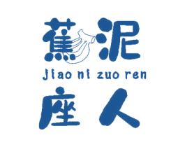 蕉泥座人 第43类餐饮酒店商标图样