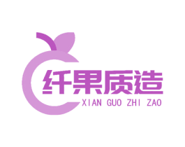 纤果质造 第43类餐饮酒店商标图样