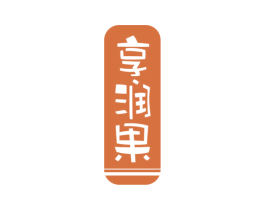 享润果 第43类餐饮酒店商标图样