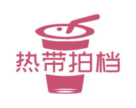 热带拍档 第43类餐饮酒店商标图样