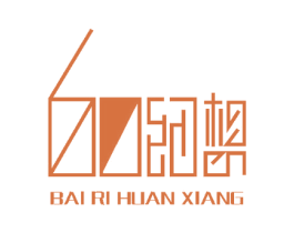 白日幻想 第43类餐饮酒店商标图样