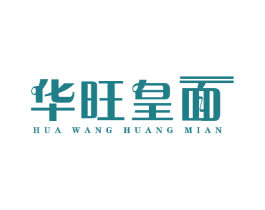 华旺皇面 第43类餐饮酒店商标图样