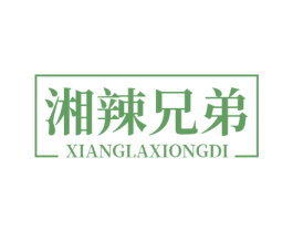 湘辣兄弟 第43类餐饮酒店商标图样