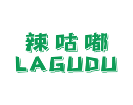 辣咕嘟 第43类餐饮酒店商标图样