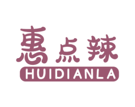 惠点辣 第43类餐饮酒店商标图样