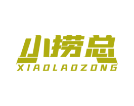 小捞总 第43类餐饮酒店商标图样