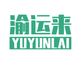 渝运来 第43类餐饮酒店商标图样