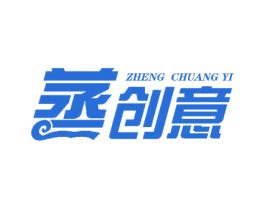 蒸创意 第43类餐饮酒店商标图样