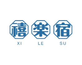禧楽宿 XILESU 第43类餐饮酒店商标图样