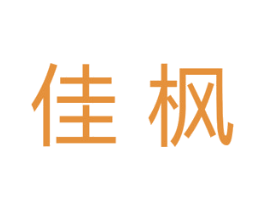 佳枫 第43类餐饮酒店商标图样
